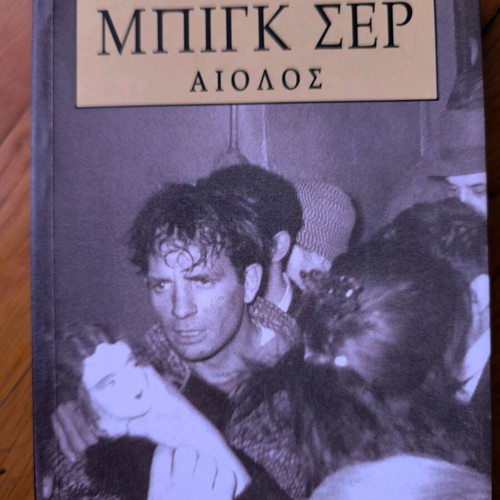 Big Sur Jack Kerouac book like new
