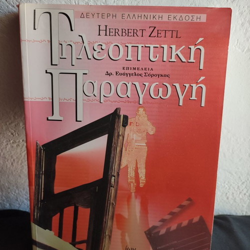 Television Production Herbert Zettl like new