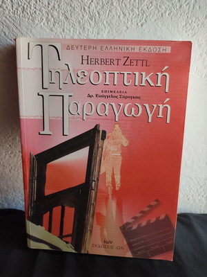 Television Production Herbert Zettl like new