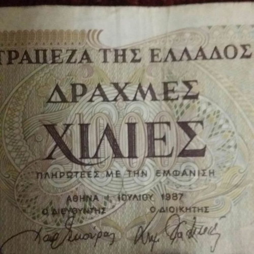 1000 Drachma banknote used, July 1987