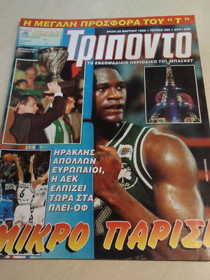 Triponto basketball magazine March 1996, like new, authentic