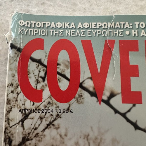 Cover Story magazine used, Anna Vissi April 2004 issue 1