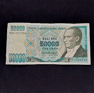 ΤΟΥΡΚΊΑ, 50.000 ΛΙΡΕΣ 1970.