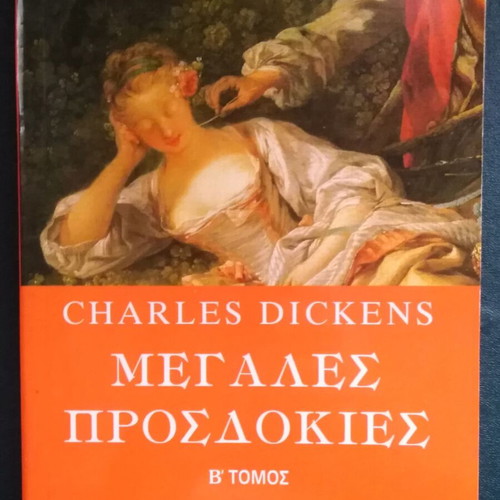 Great Expectations 2 volumes used, Charles Dickens