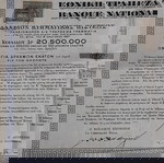 ΟΜΟΛΟΛΟΓΙΕΣ ΤΡΑΠΕΖΑΣ ΤΗΣ ΕΛΛΑΔΟΣ