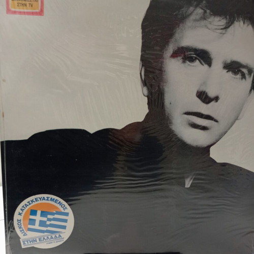 Peter Gabriel So Vinyl LP 1986 Greek Edition Mint Sealed
