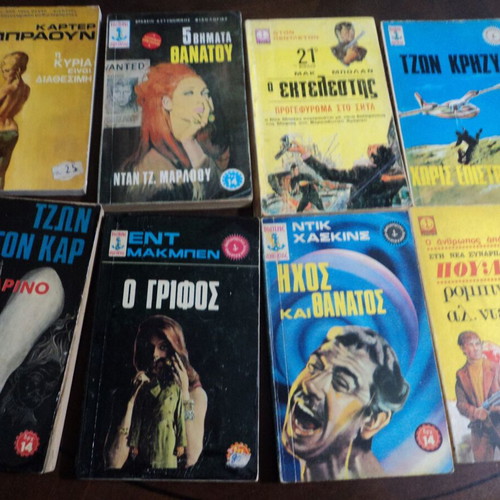 First series detective books used, 1970s editions