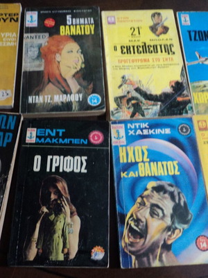 First series detective books used, 1970s editions