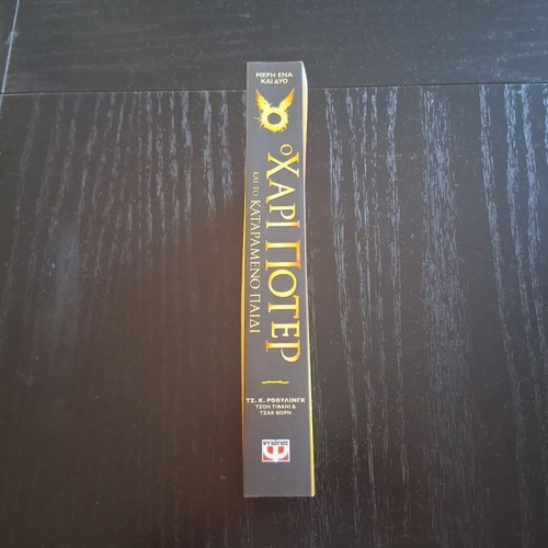Harry Potter and the Cursed Child special edition, like new