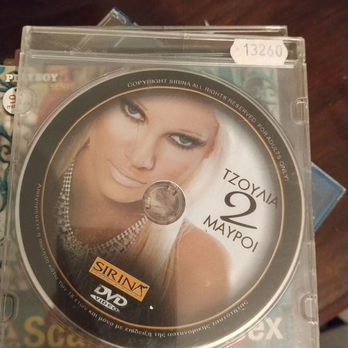 Tzoulia 2 Mavroi erotic DVD