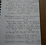  Μαθηματικα (Αλγεβρα, Αναλυτικη, Αναλυση.)