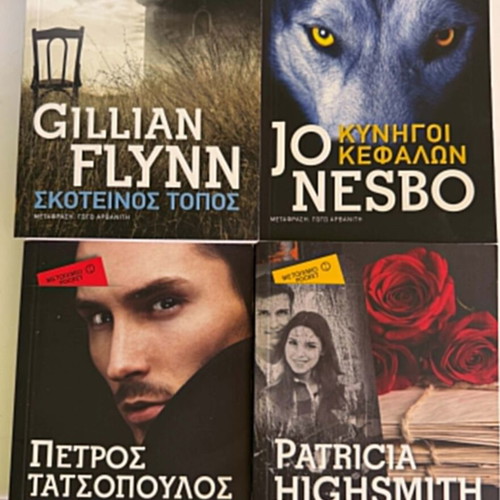 Thriller book set used, Metaixmio Pocket Series, pack of 4