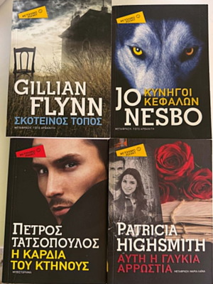 Комплект трилър книги употребявани, Metaixmio Pocket Series, 4 броя