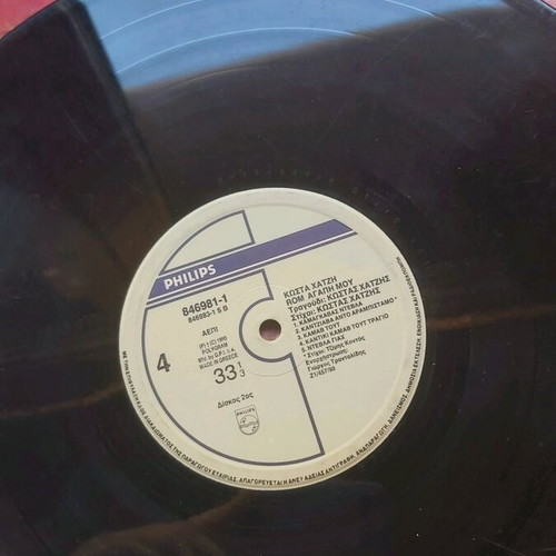Vinyl Kostas Chatzis – Rom Agapi Mou like new