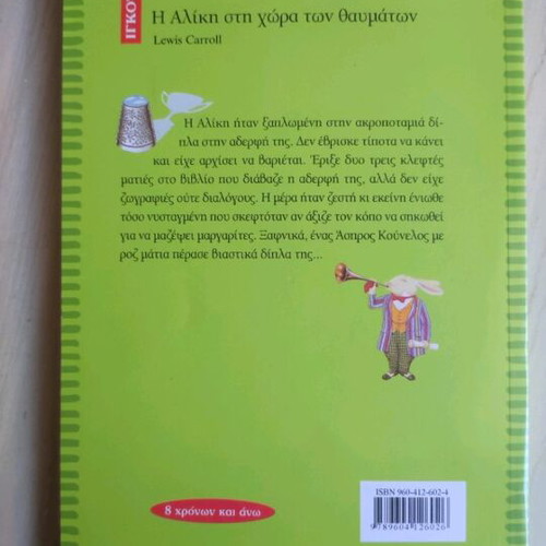Alice in Wonderland children's literary book new