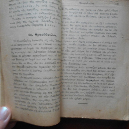 2 Editions Kon/Λης [Σπαράγματα] used, bound together