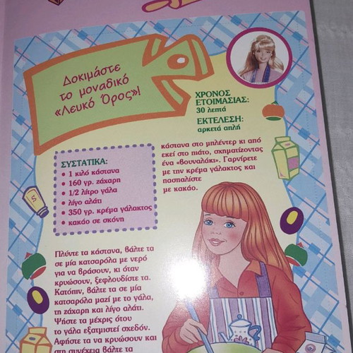 Barbie collectible insert The recipes of Barbie Chef new