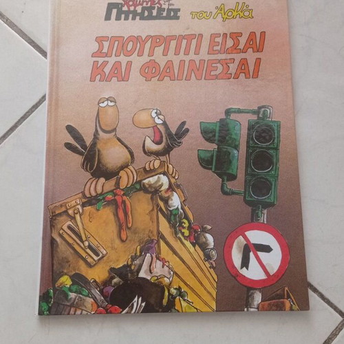 Arkas comic books pack of 14 like new, hardcover editions