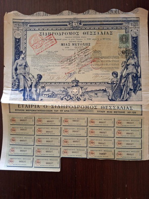 Μετοχή Σιδηρόδρομος Θεσσαλίας 1886