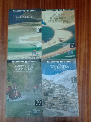 Set of 4 Discover Greece travel guides used