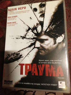 Trauma DVD μεταχειρισμένο, θρίλερ με ελληνικούς υπότιτλους