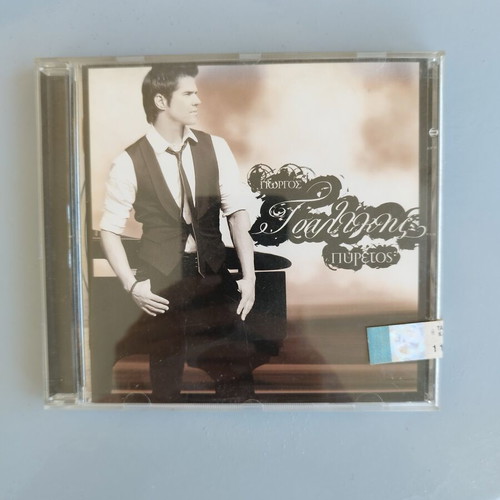 Giorgos Tsalikis sealed CD