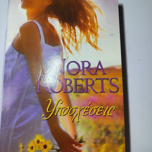 Nora Roberts Promises Silk Collection book used, Greek