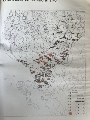 Χάρτης Βορείου Ηπείρου μεταχειρισμένος με καταστροφές χωριών κατά την ιταλογερμανική κατοχή