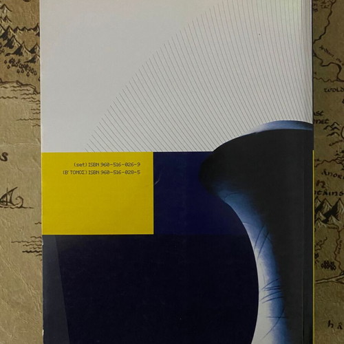 Mathematics of Economic Analysis used, volumes A+B, Athanasios H. Alexandrakis