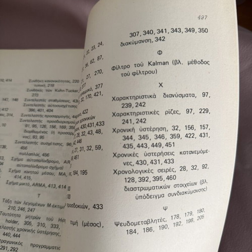Mathematics and Econometrics Statistics books used, 1982 edition