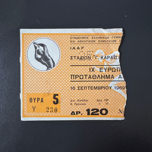 European Athletics Championship 1969 ticket used, Karaiskaki Stadium