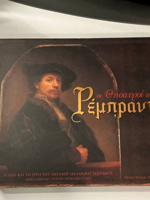 The Treasures of Rembrandt book like new, Greek