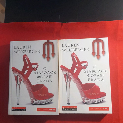 The Devil Wears Prada book new