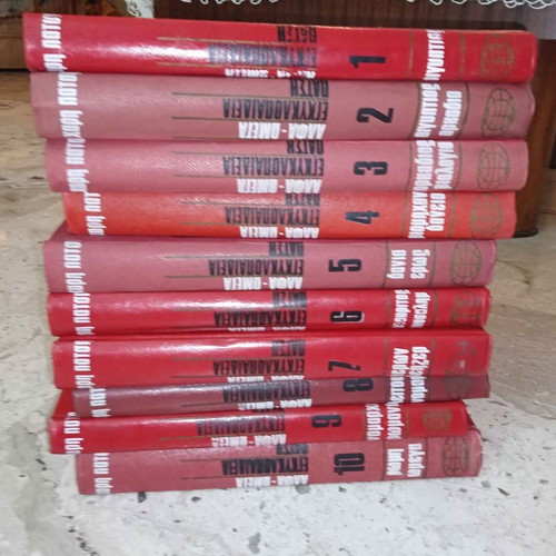 Alpha Omega Patsis Encyclopedia used