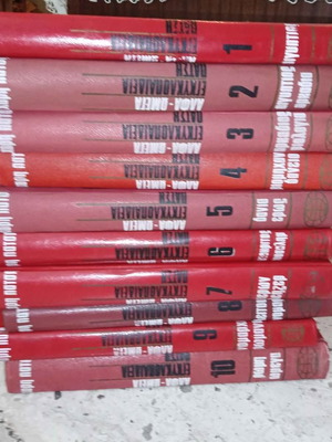 Alpha Omega Patsis Encyclopedia used