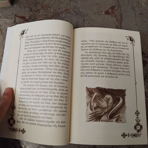 Mystiki Ikesia book like new, Greek spiritual content
