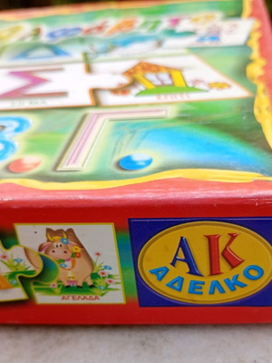 Learning the Alphabet used (ADELKO) complete