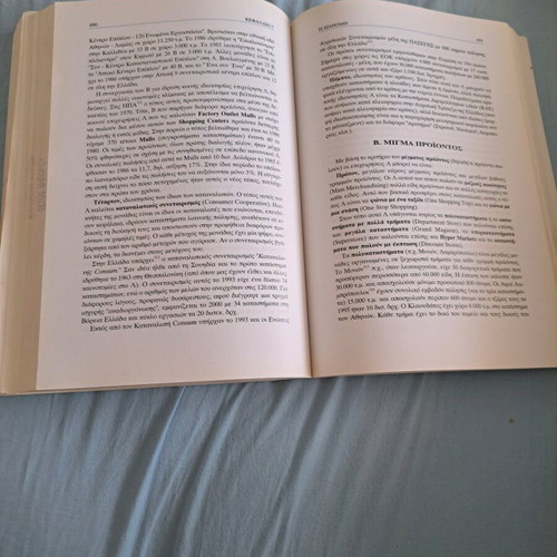 Pathology Physiology book used, with artwork