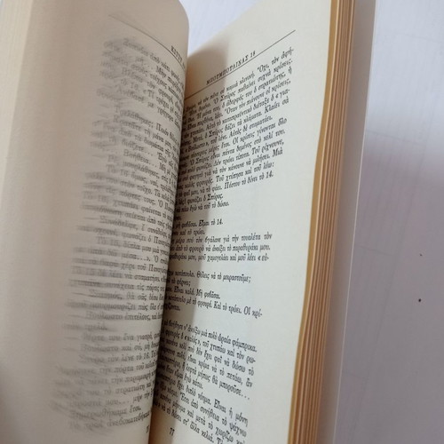 Bouboulina 18 book used, Kitty Arsenis