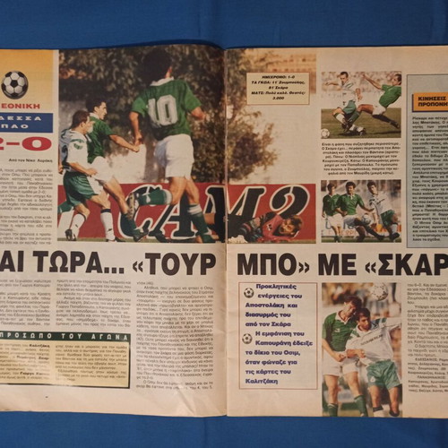 Ethnospor sports magazine issue September 27, 1993 used