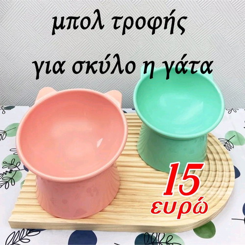 Pet food bowl for dog or cat new, made of PP plastic