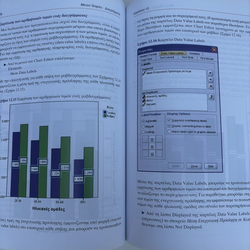 Data Analysis with PASW Statistics 17.0 (SPSS) book