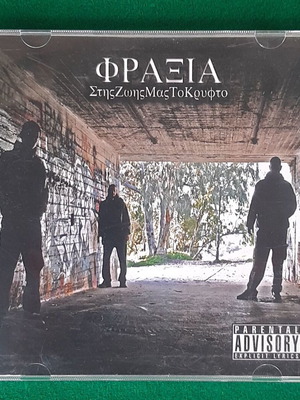 Φράξια Στης Ζωής Μας Το Κρυφτό CD μεταχειρισμένο, hip-hop