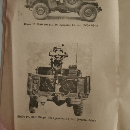 Campaign Manual To Pao Ton 106 Kilometers (Reprint 1972)