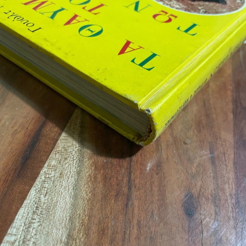 The Wonders of the Animal World used book by Walt Disney