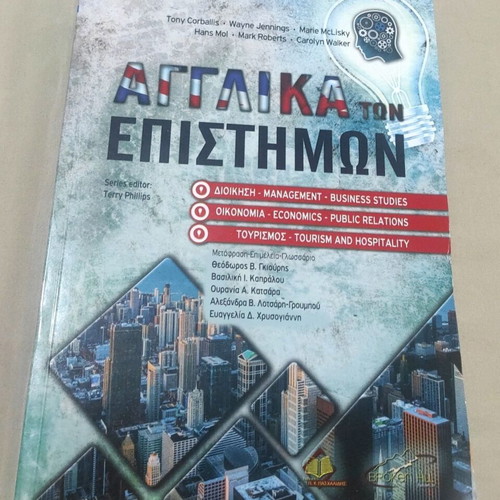 English for Management, Economics & Tourism Sciences like new