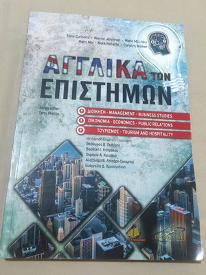 English for Management, Economics & Tourism Sciences like new