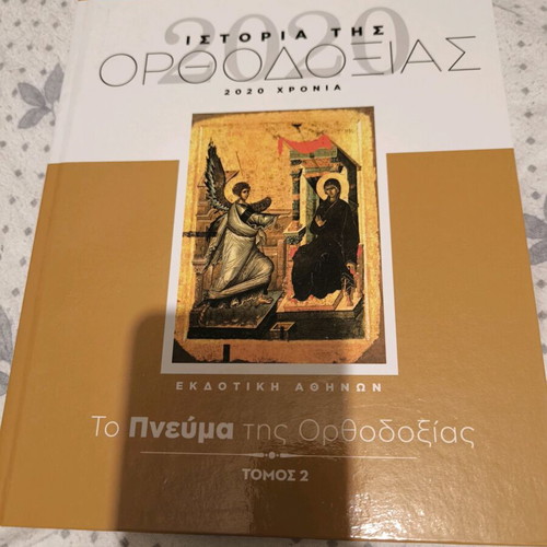 History of Orthodoxy The Spirit of Orthodoxy Volume 2 new