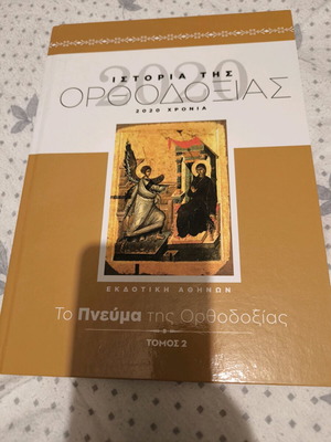 History of Orthodoxy The Spirit of Orthodoxy Volume 2 new