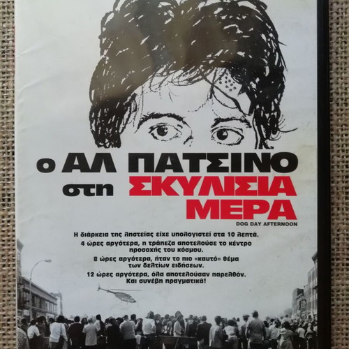 Dog Day Afternoon DVD like new with subtitles